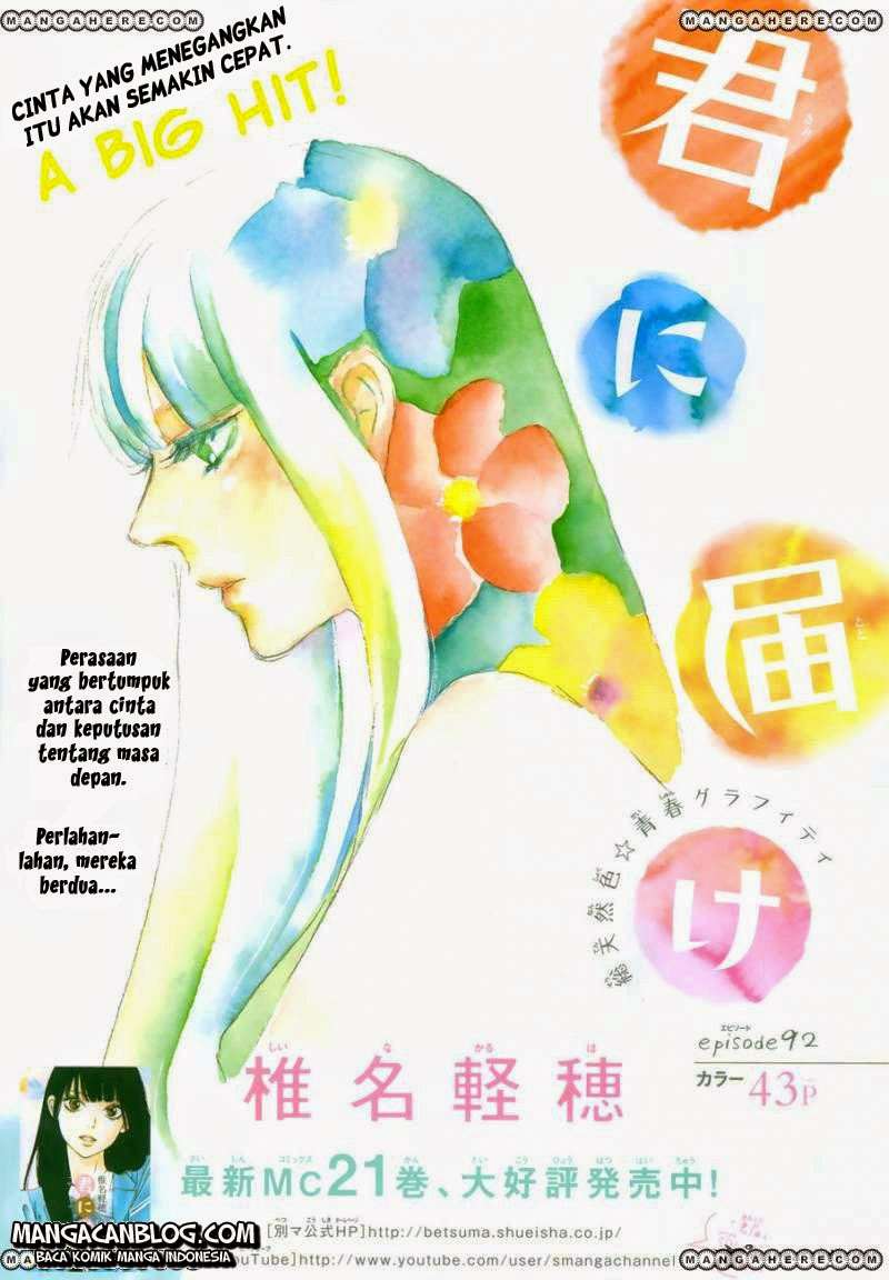 Kimi ni Todoke chapter 92